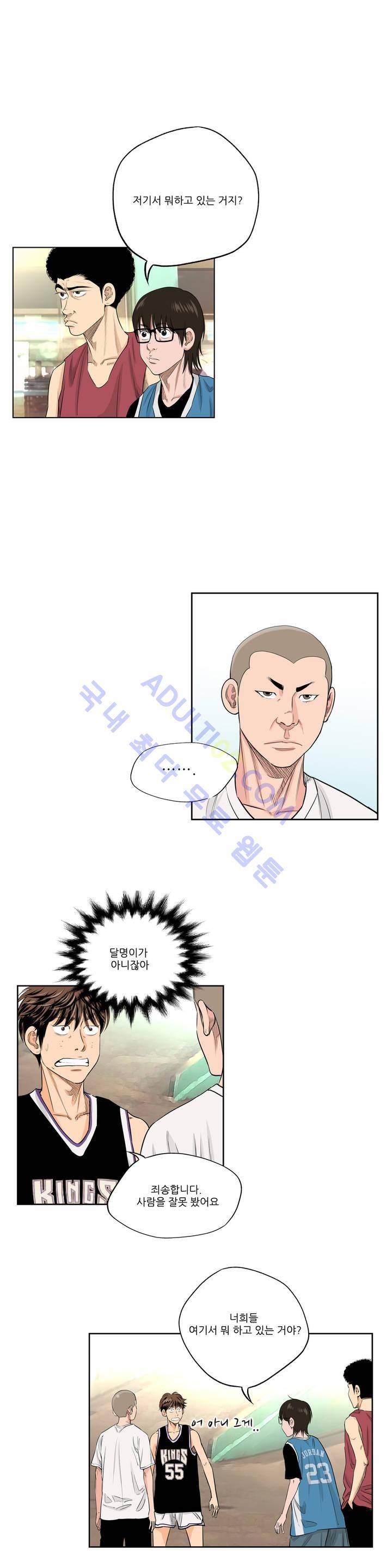 튄 공 86화 2