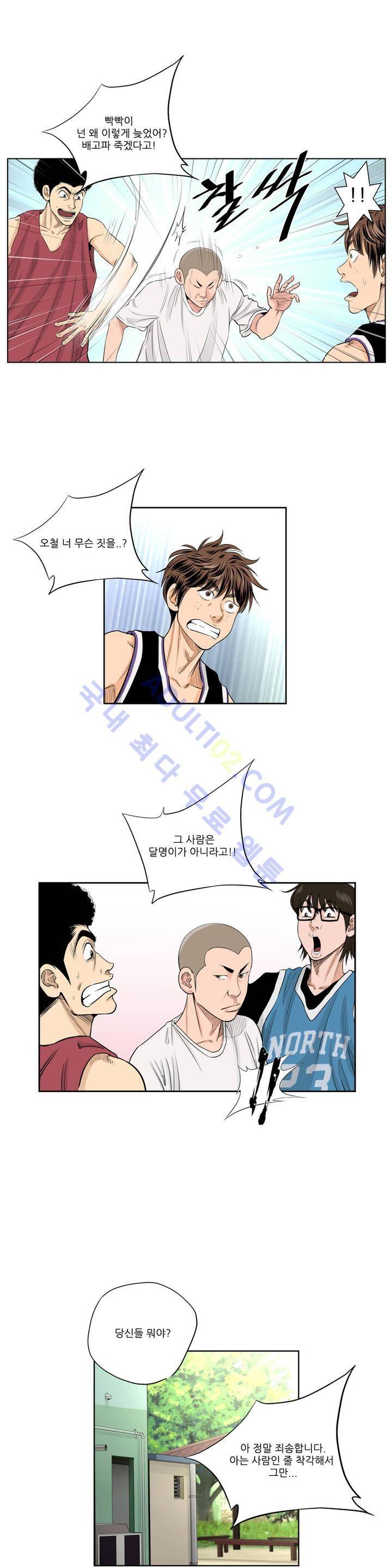 튄 공 86화 3