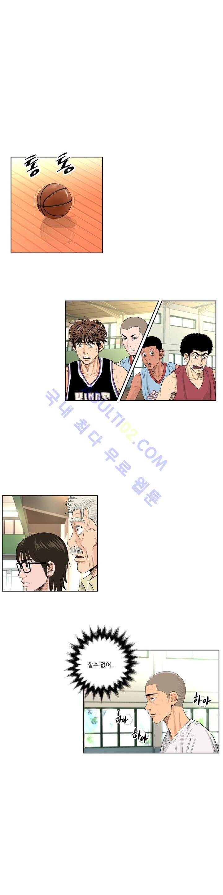 튄 공 96화 1
