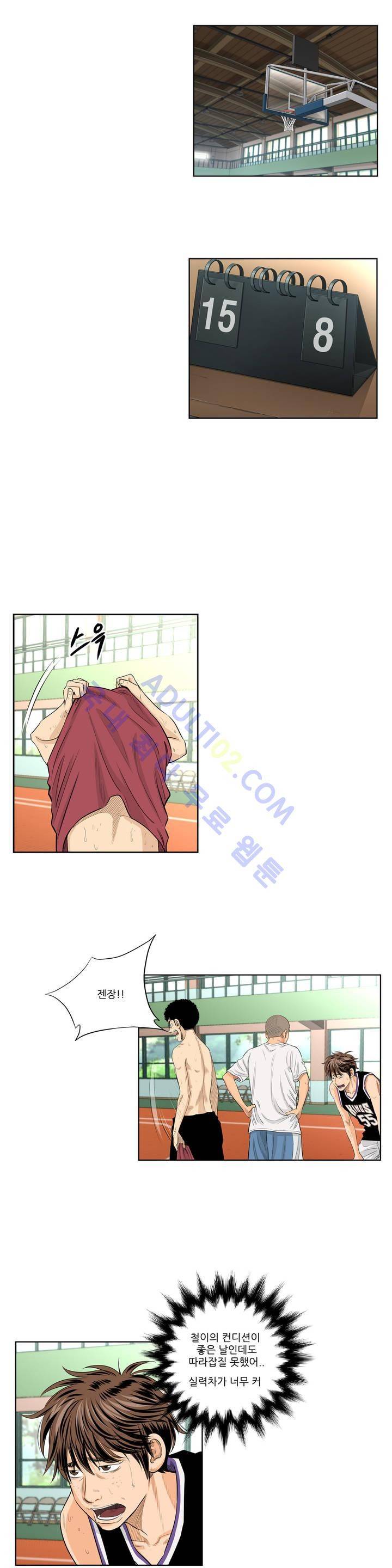 튄 공 96화 3