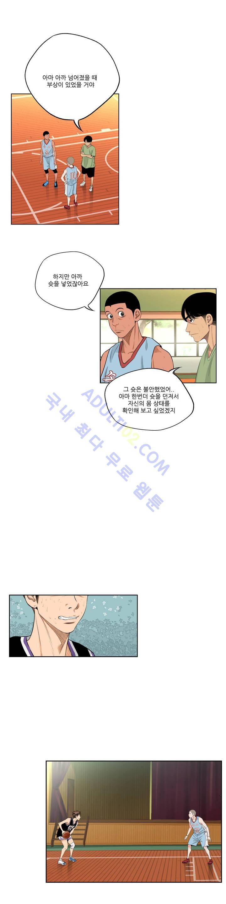 튄 공 106화 3