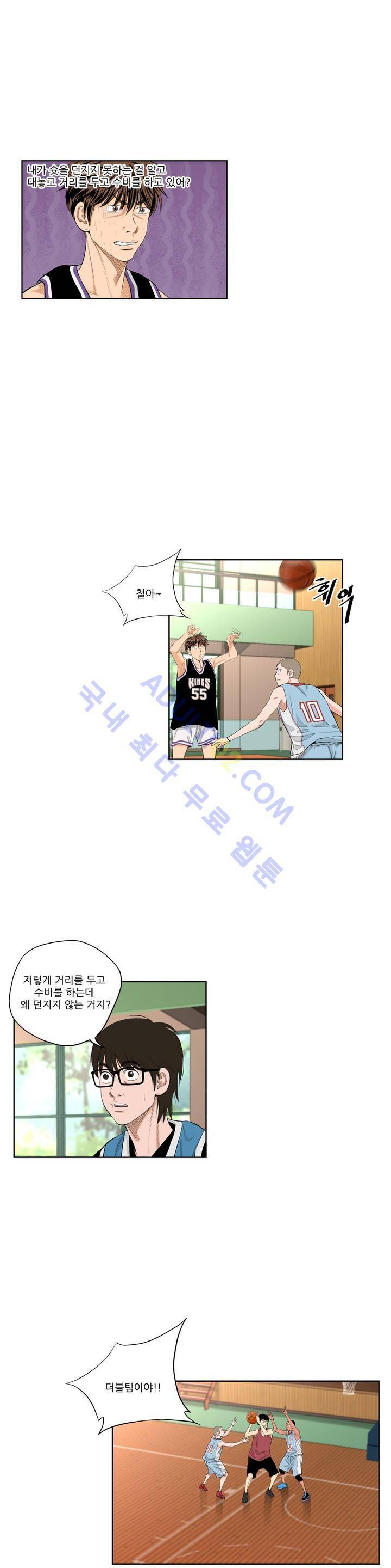 튄 공 106화 4