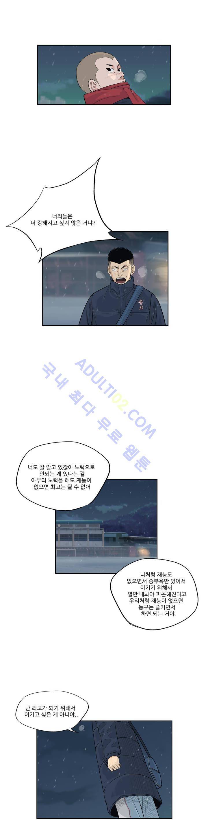 튄 공 115화 3