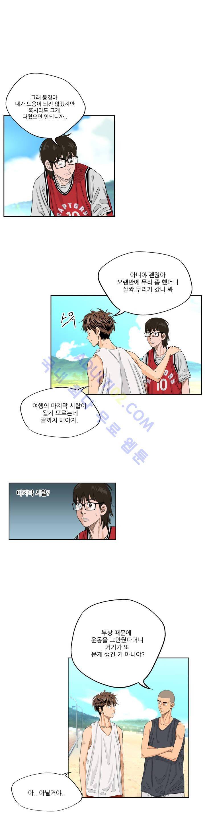 튄 공 135화 3