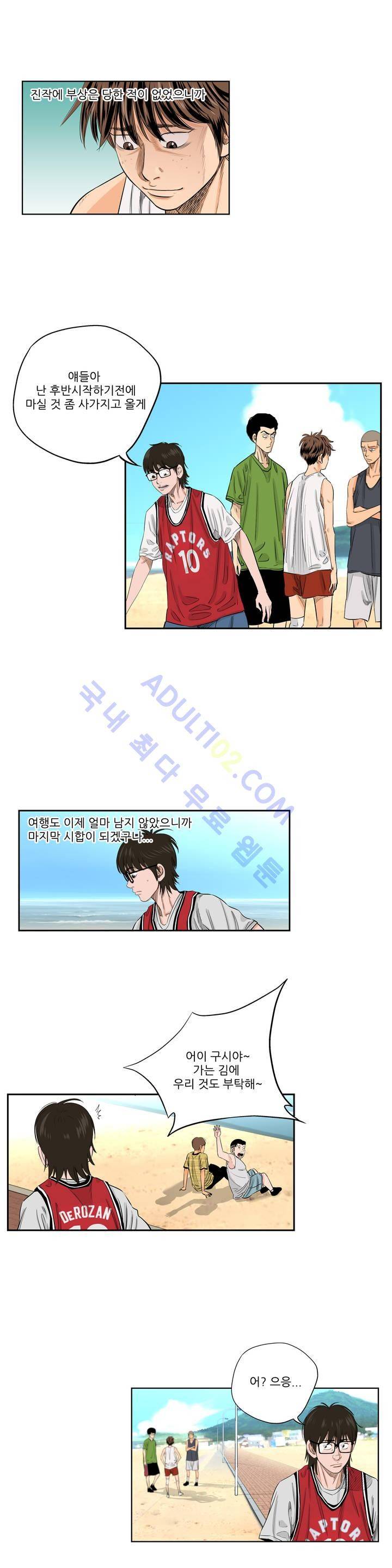 튄 공 135화 4