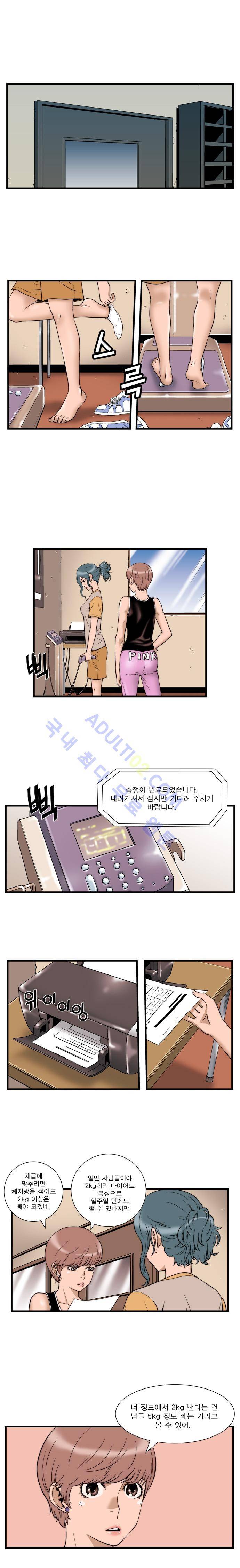 그린보이 10화 1