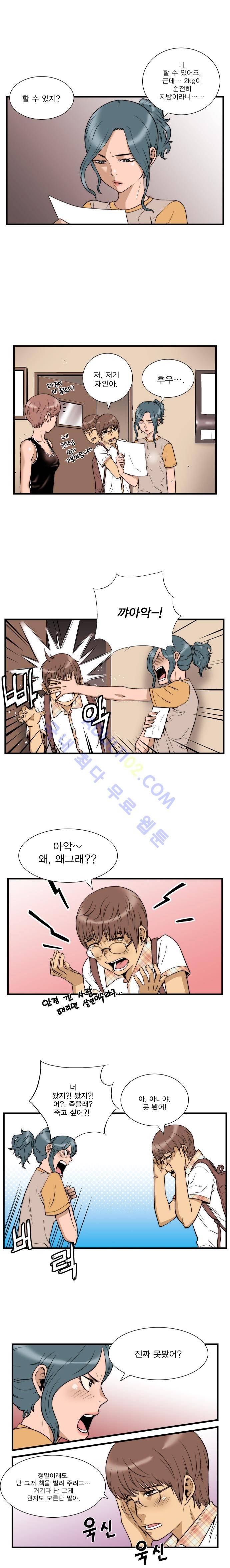 그린보이 10화 2