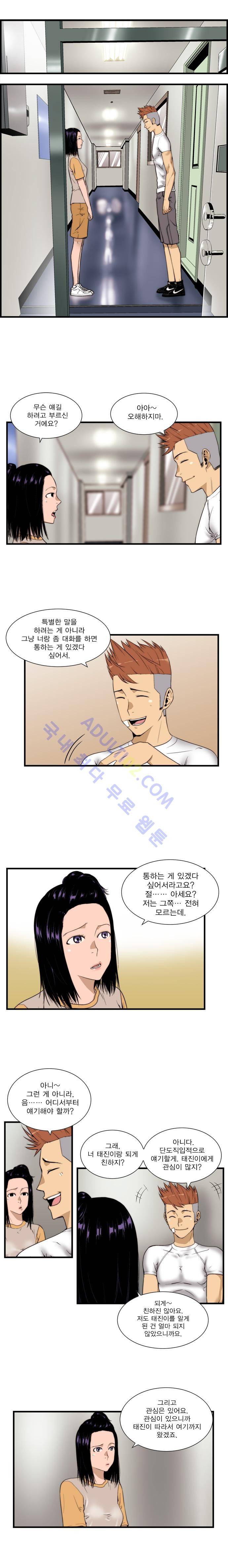 그린보이 20화 1