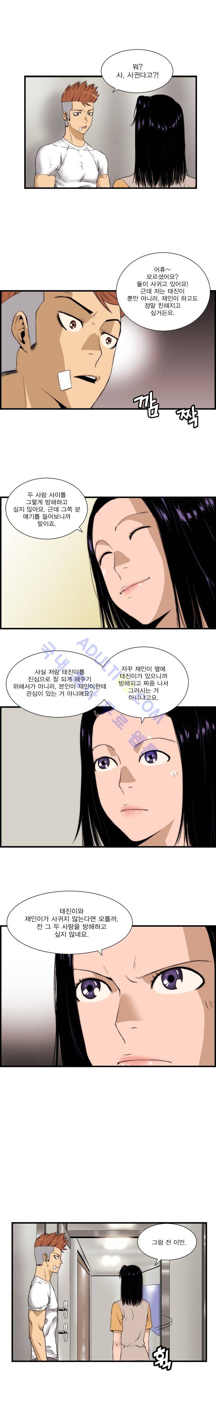 그린보이 20화 3