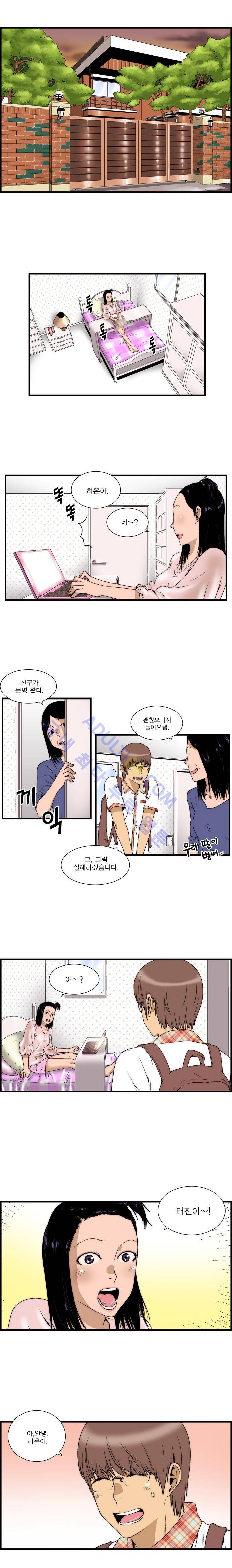 그린보이 29화 1