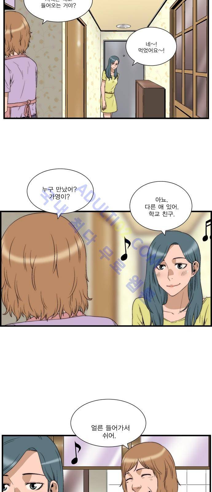 그린보이 39화 2