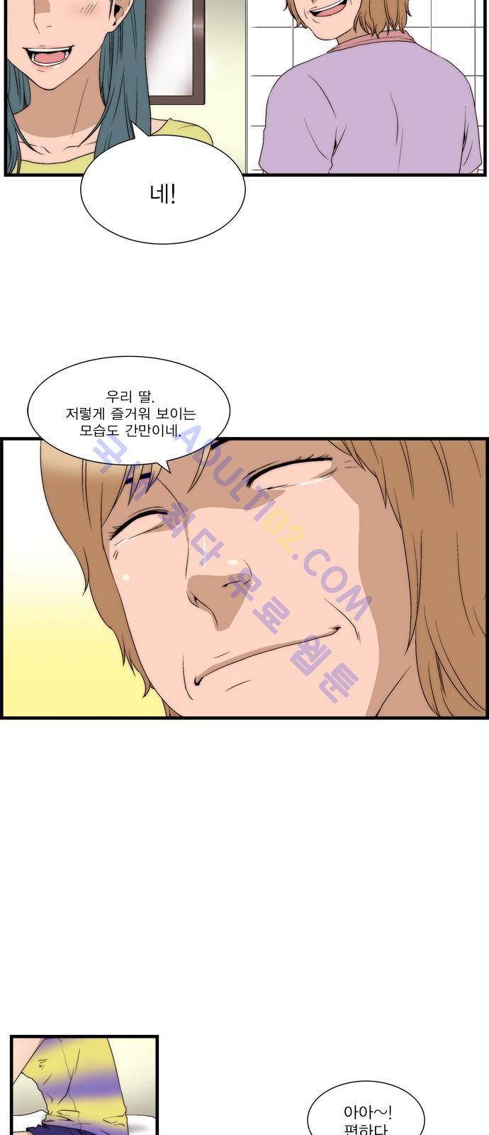 그린보이 39화 3