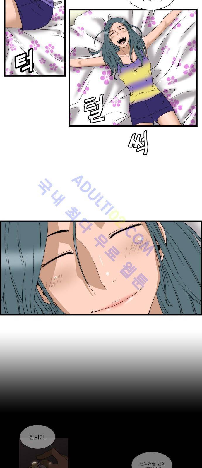 그린보이 39화 4
