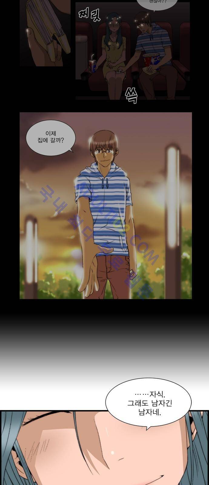 그린보이 39화 5