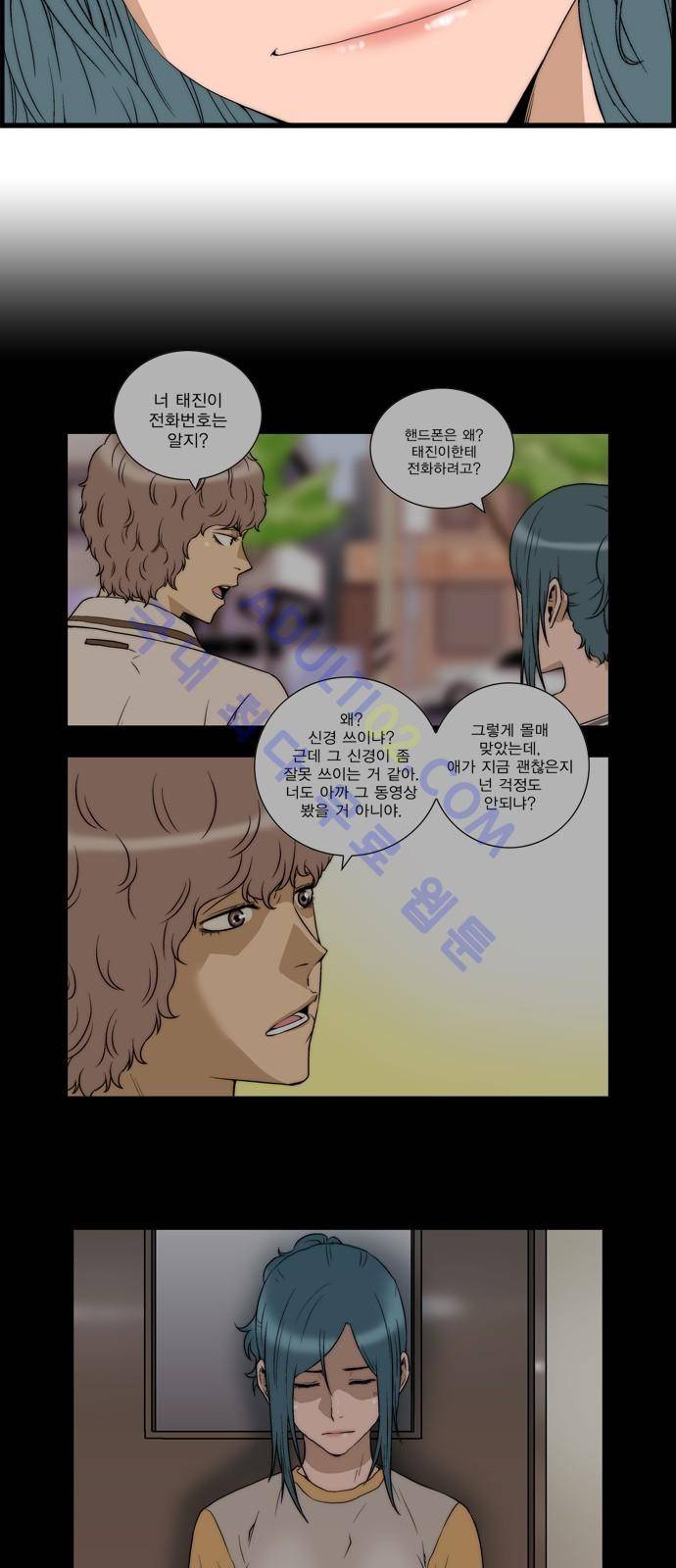 그린보이 39화 6