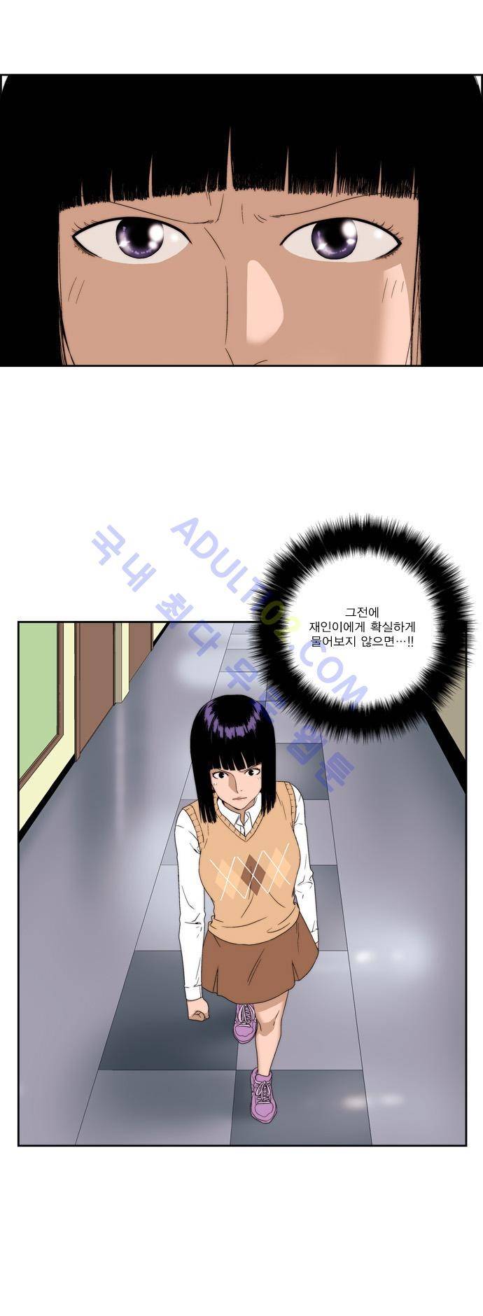 그린보이 49화 2