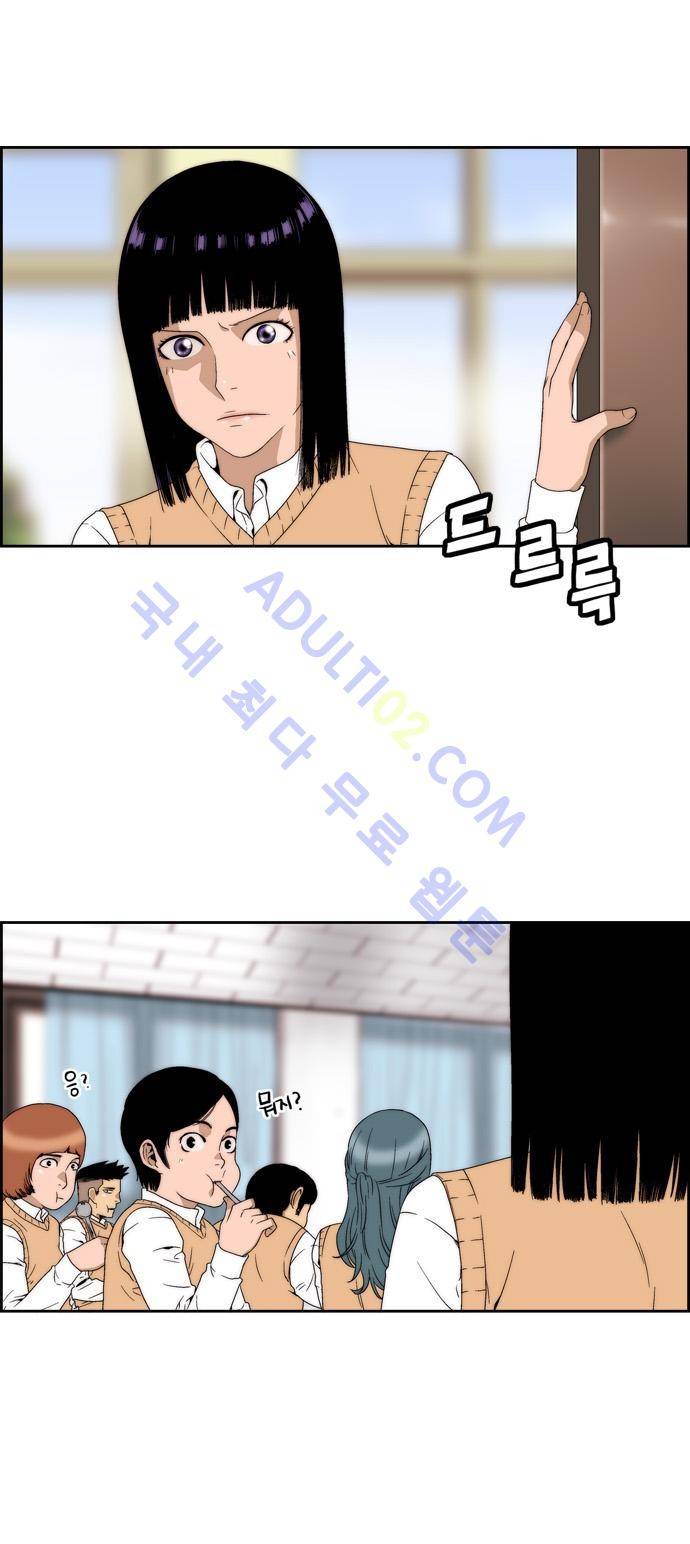 그린보이 49화 3