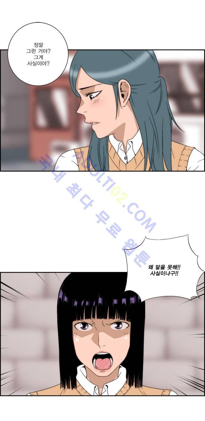 그린보이 49화 7