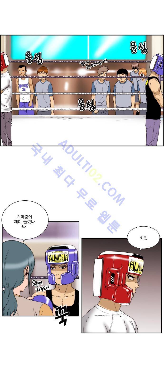 그린보이 59화 1