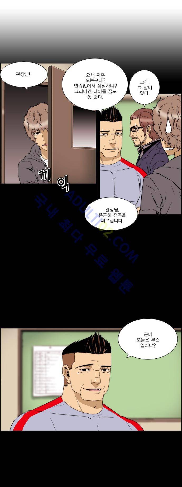 그린보이 59화 4