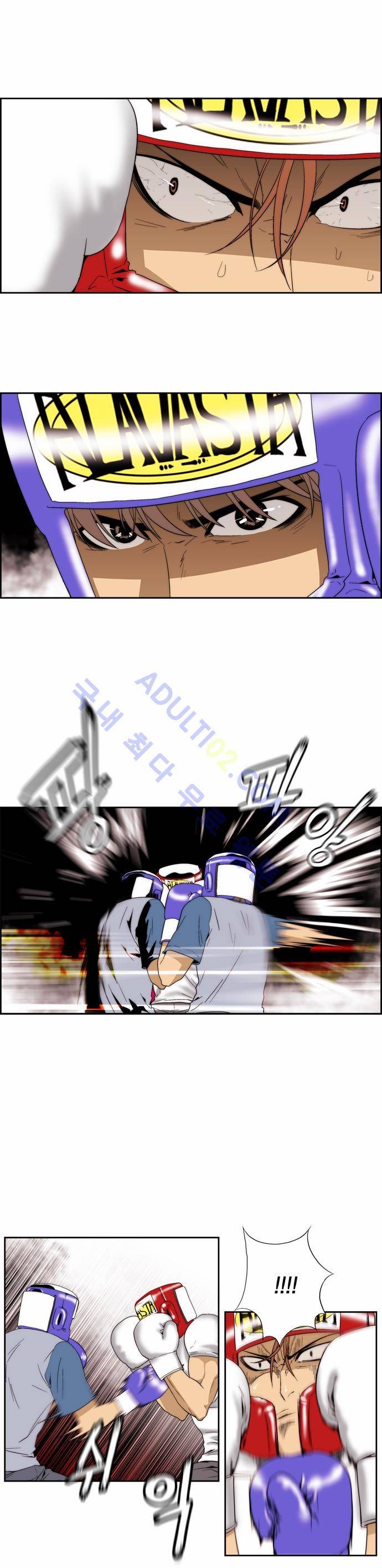그린보이 69화 1