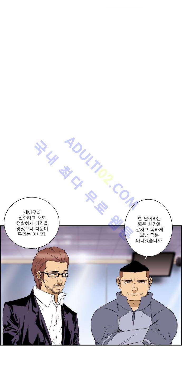 그린보이 69화 5