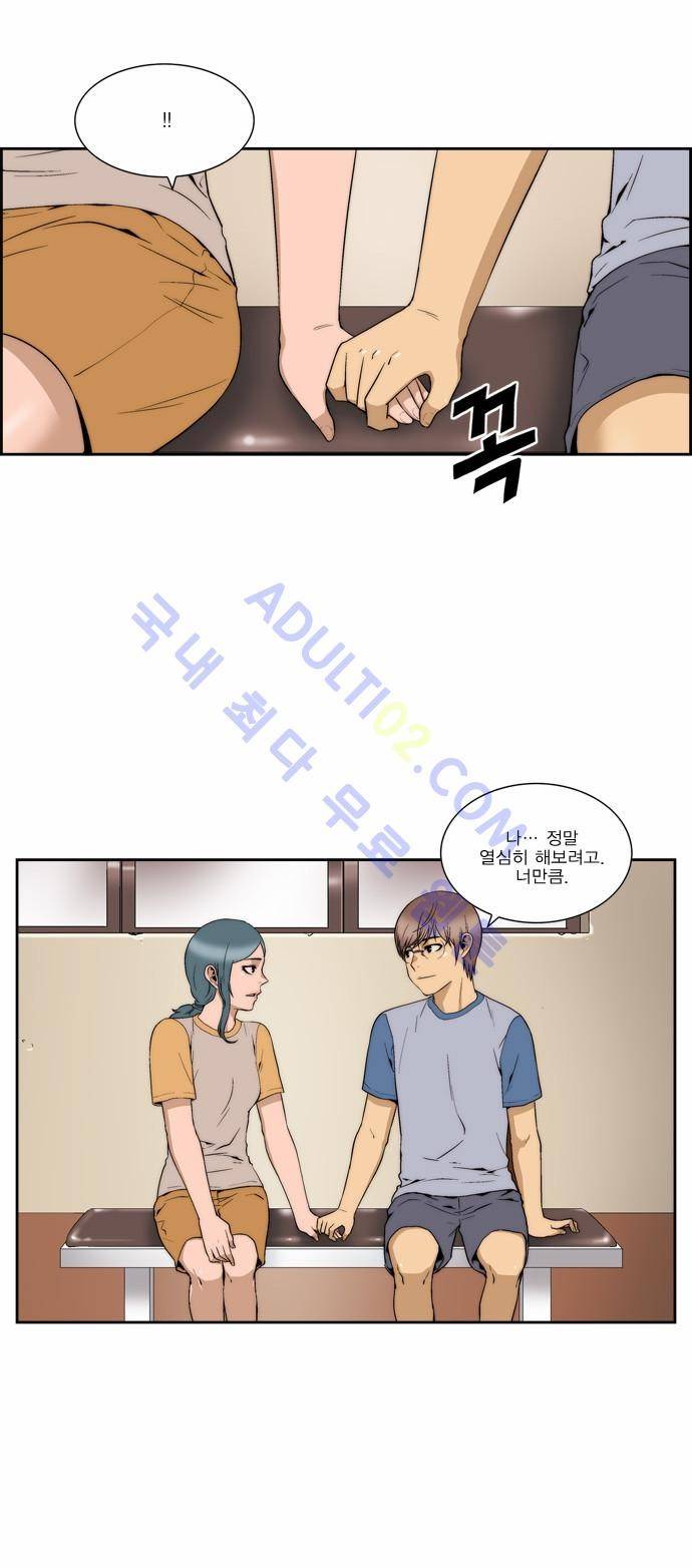 그린보이 79화 3