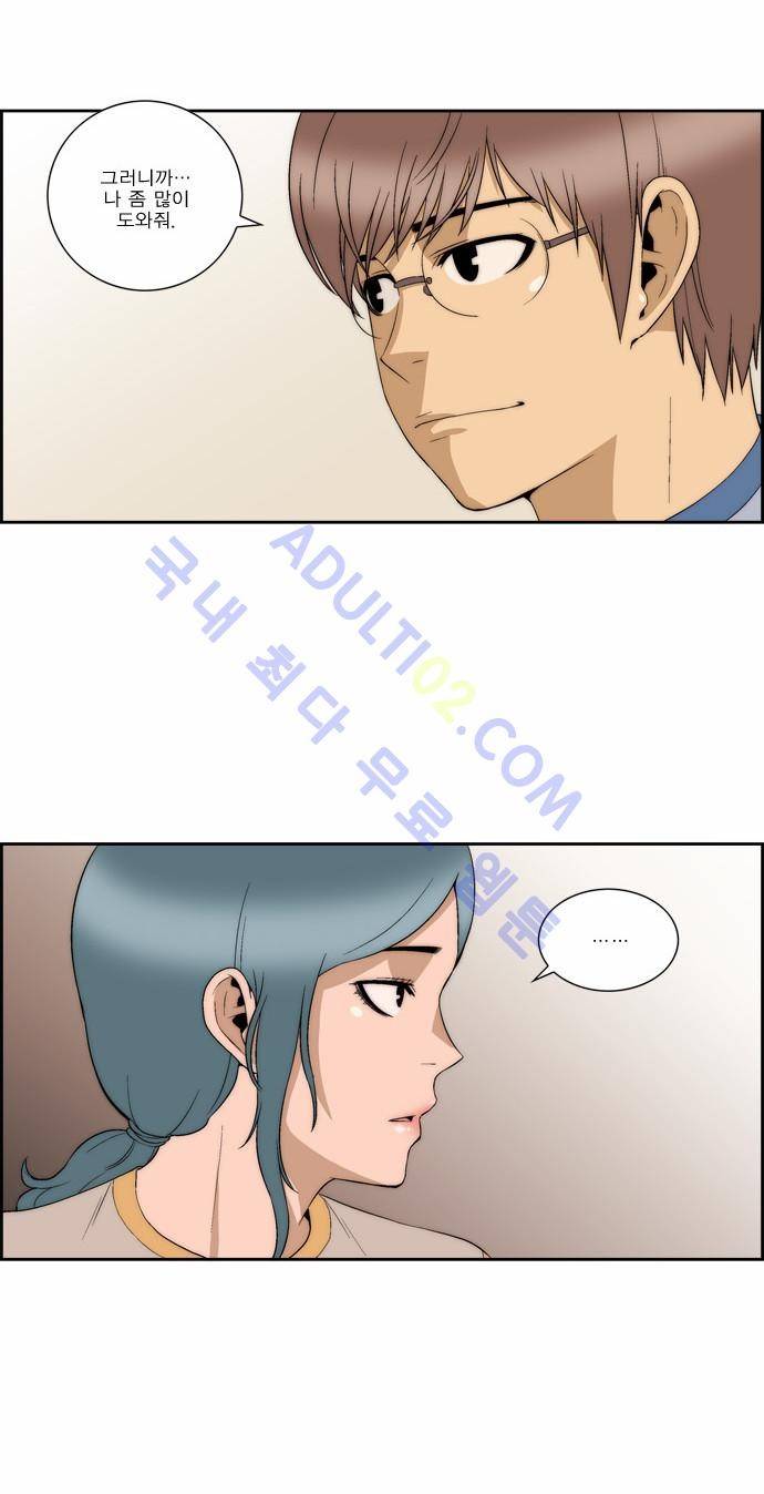 그린보이 79화 4