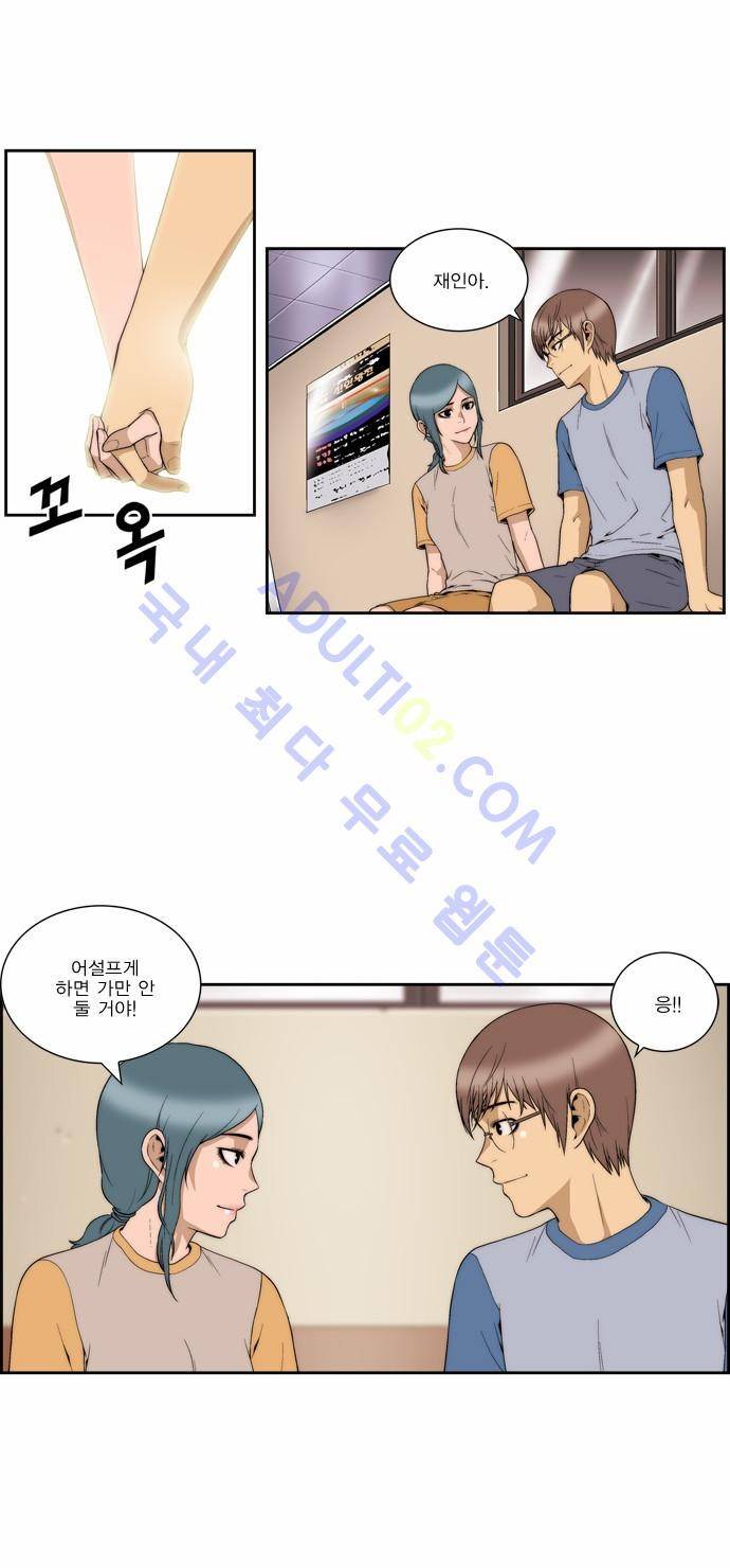 그린보이 79화 5