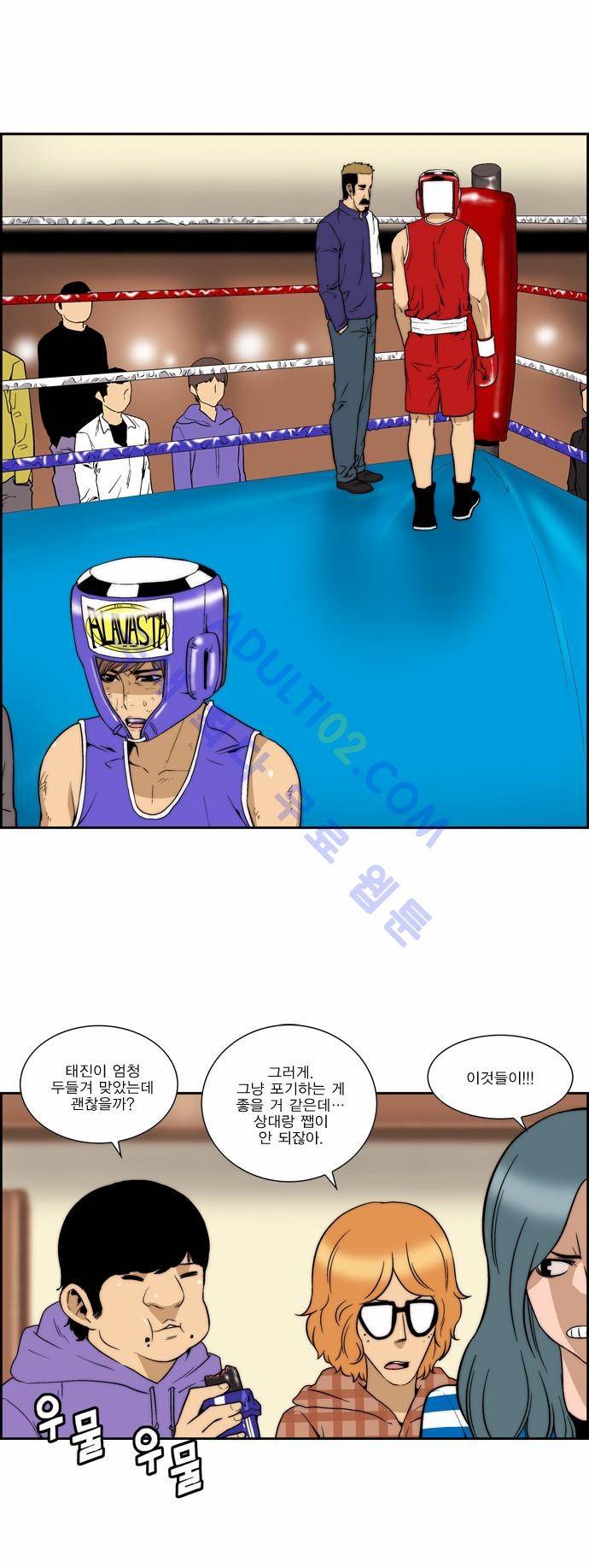 그린보이 89화 1