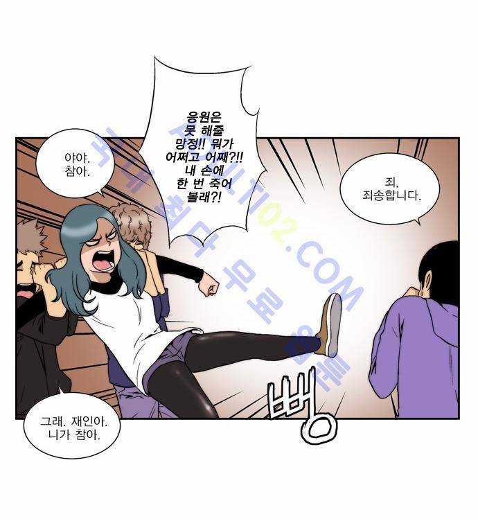 그린보이 89화 2