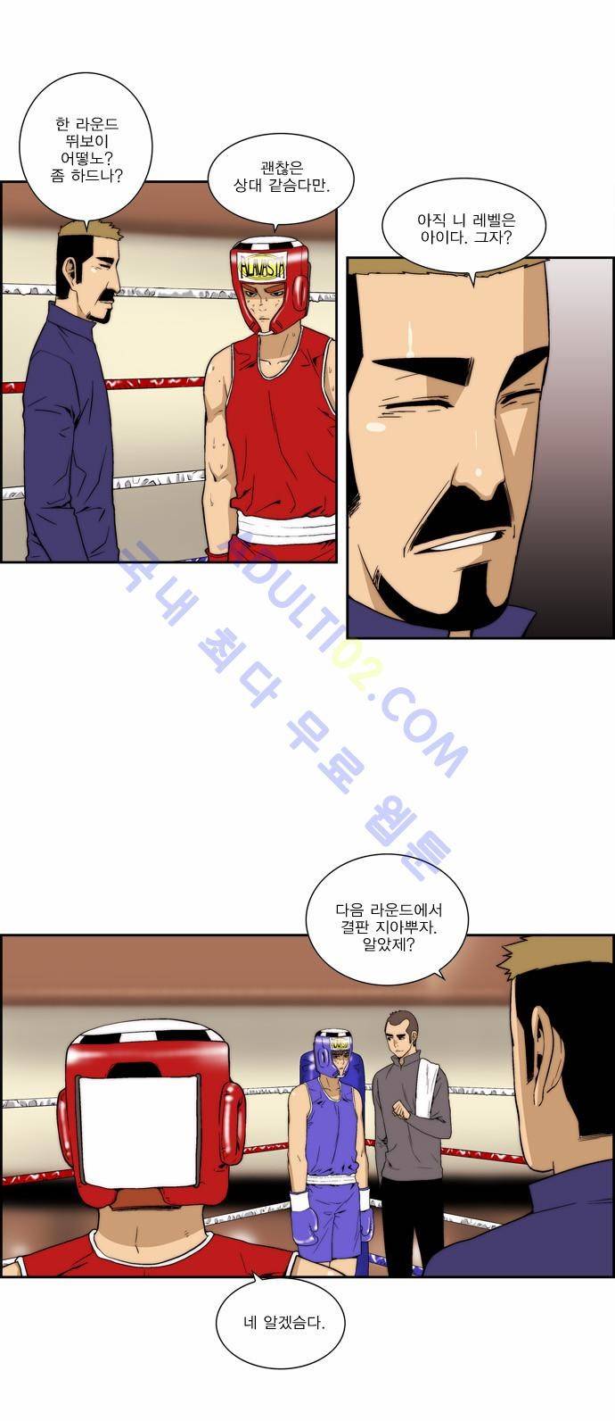 그린보이 89화 3