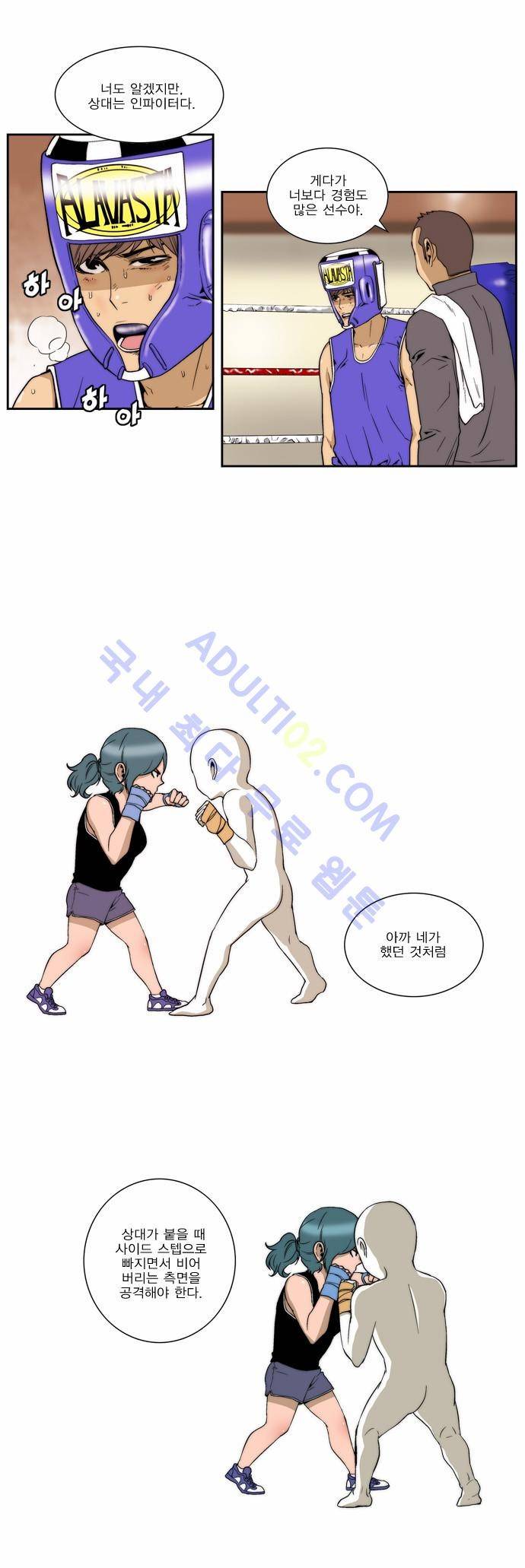 그린보이 89화 4