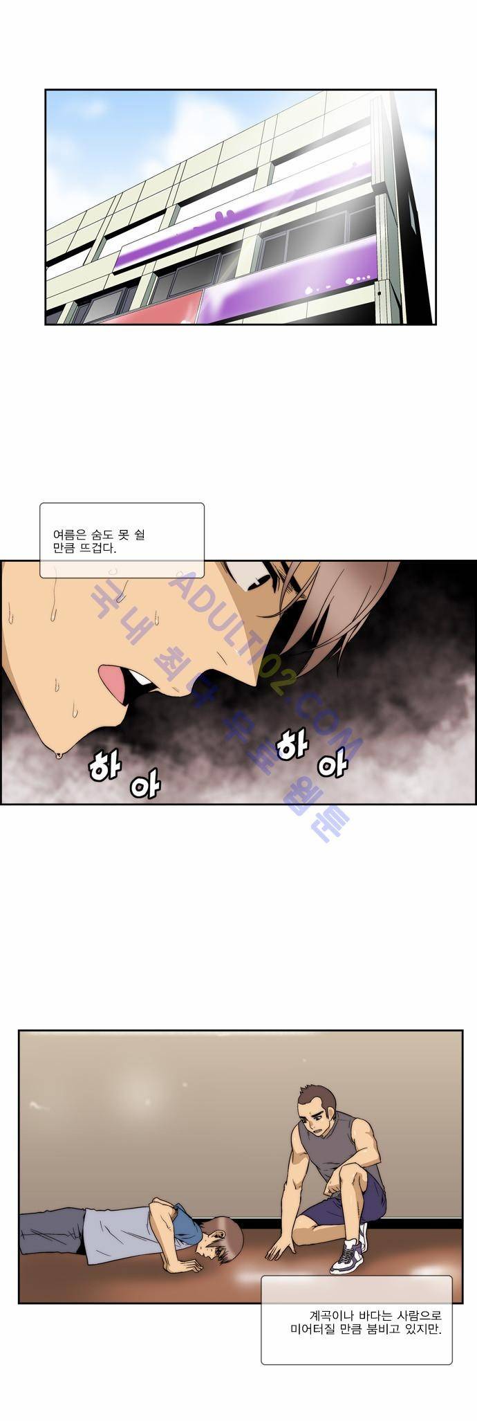 그린보이 99화 1