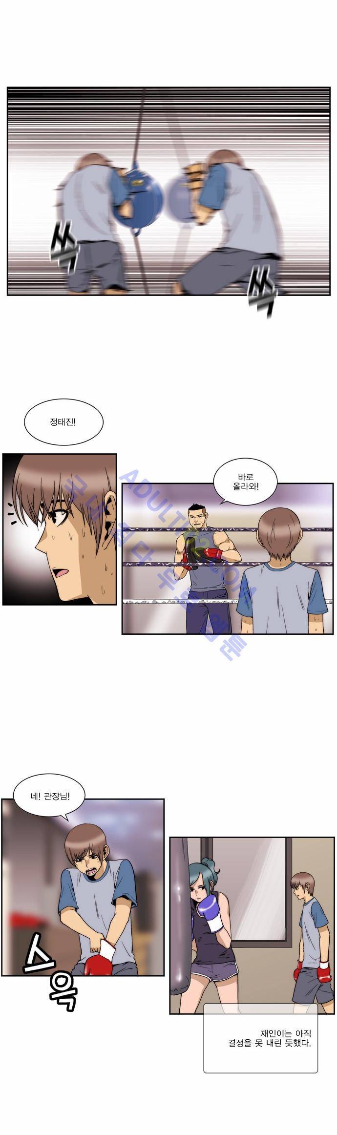 그린보이 99화 3