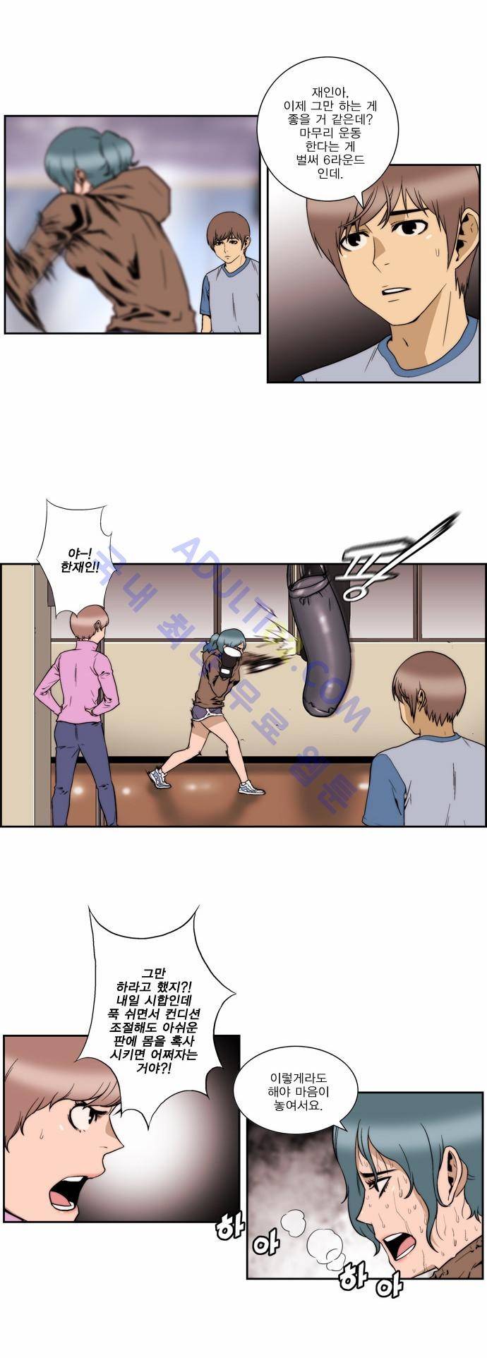 그린보이 118화 2