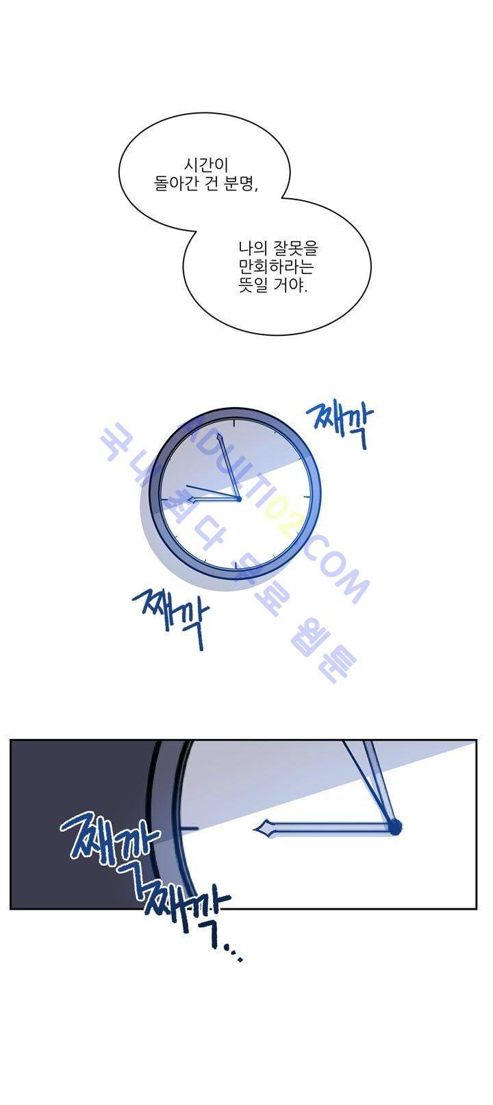 1교시 멸망시간 2화 7