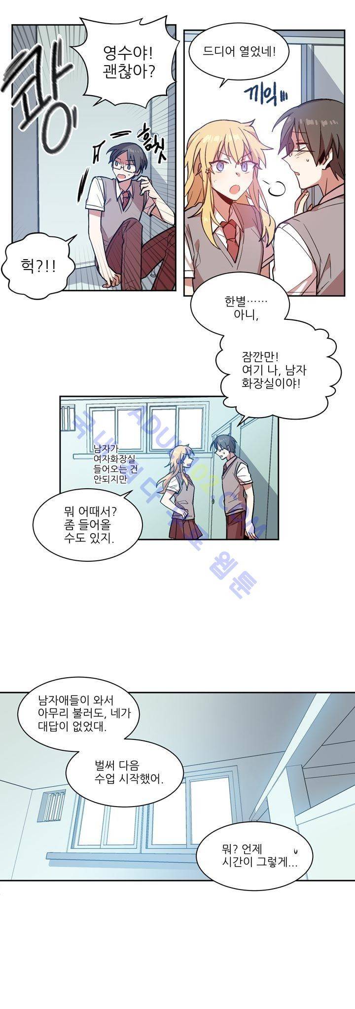 1교시 멸망시간 2화 8
