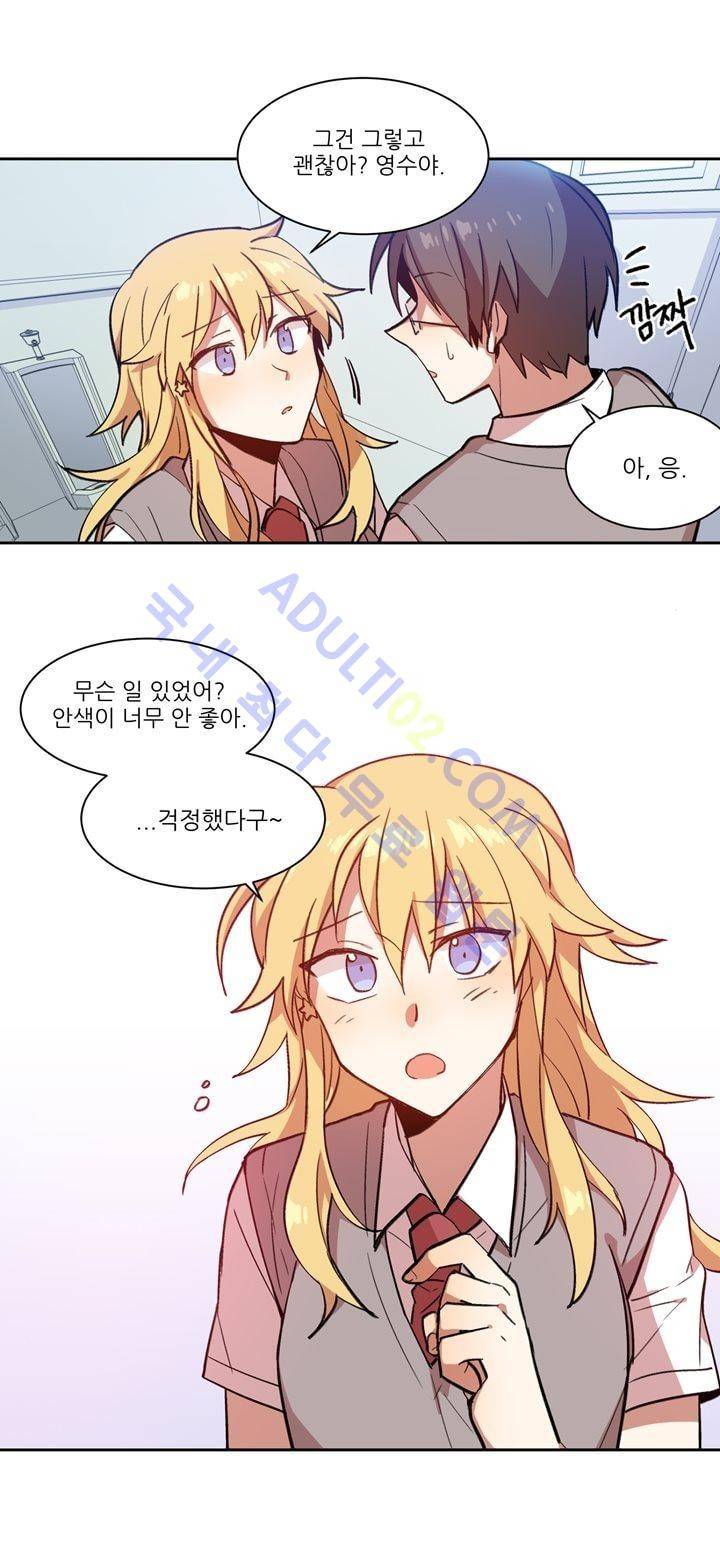 1교시 멸망시간 2화 9
