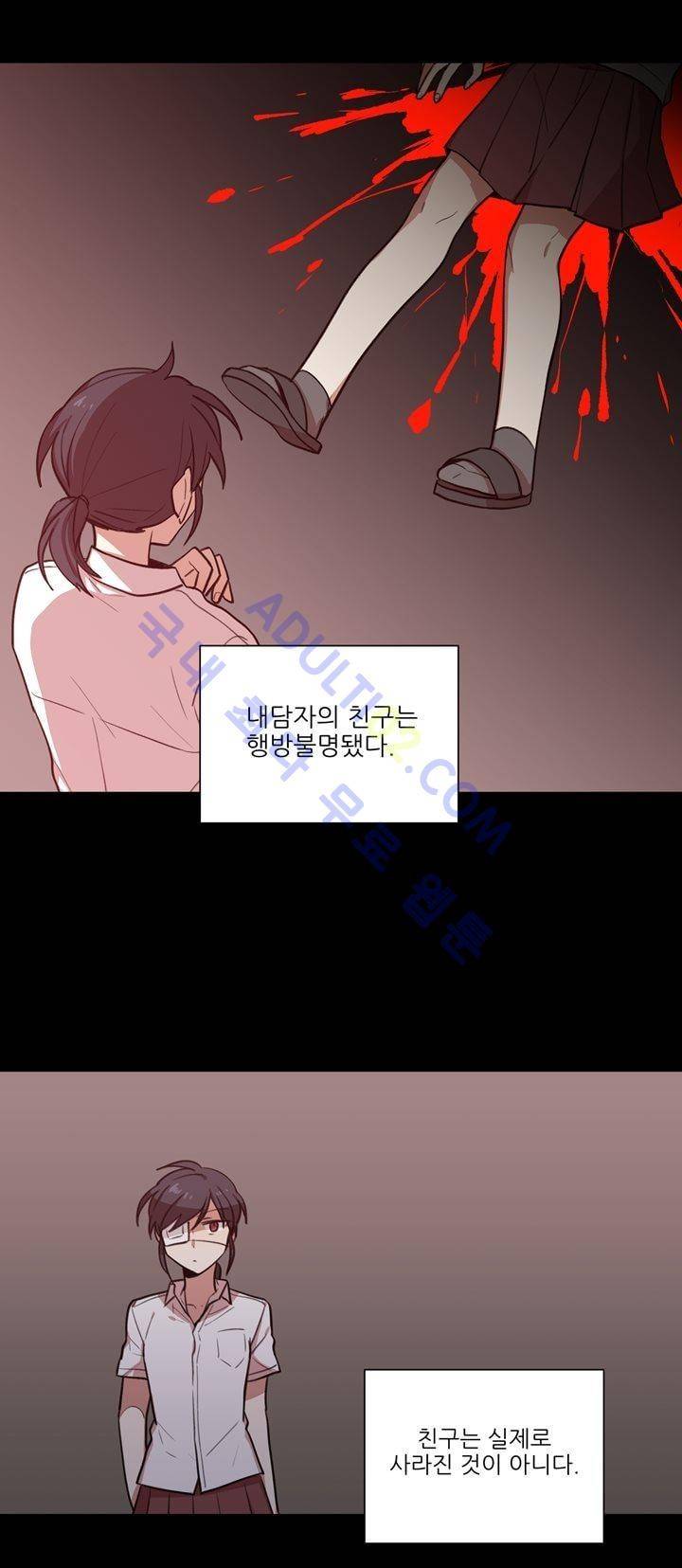 1교시 멸망시간 12화 4