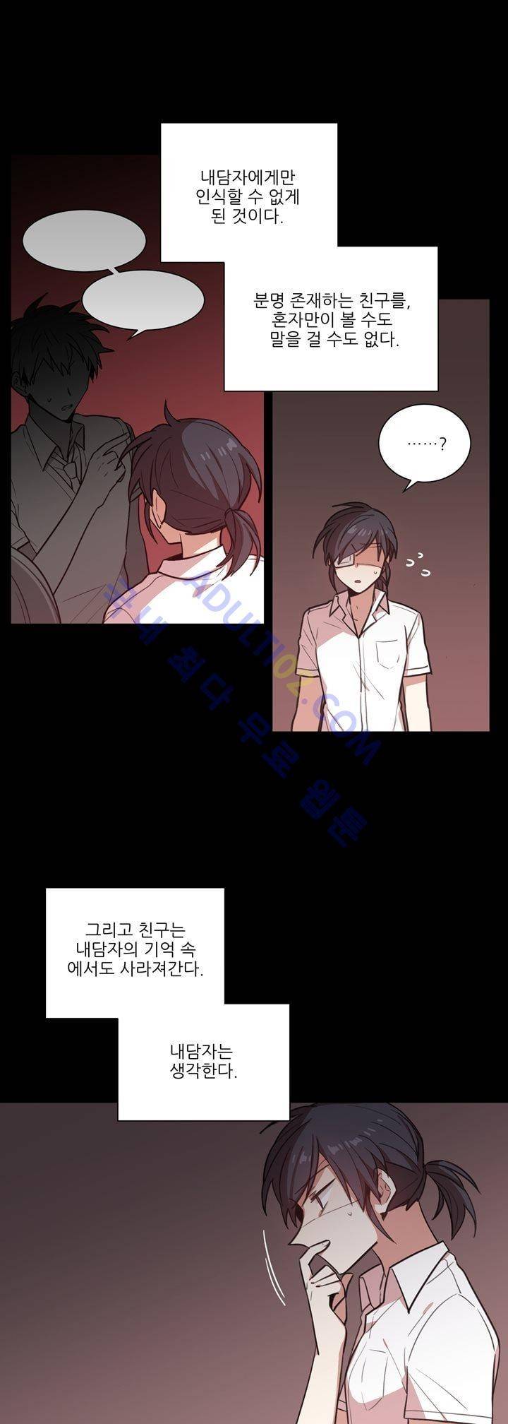 1교시 멸망시간 12화 5