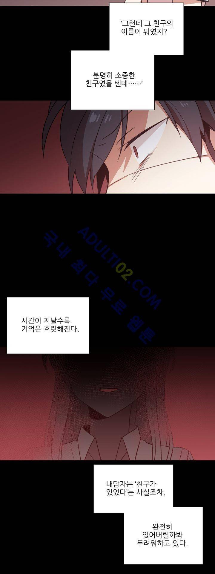1교시 멸망시간 12화 6