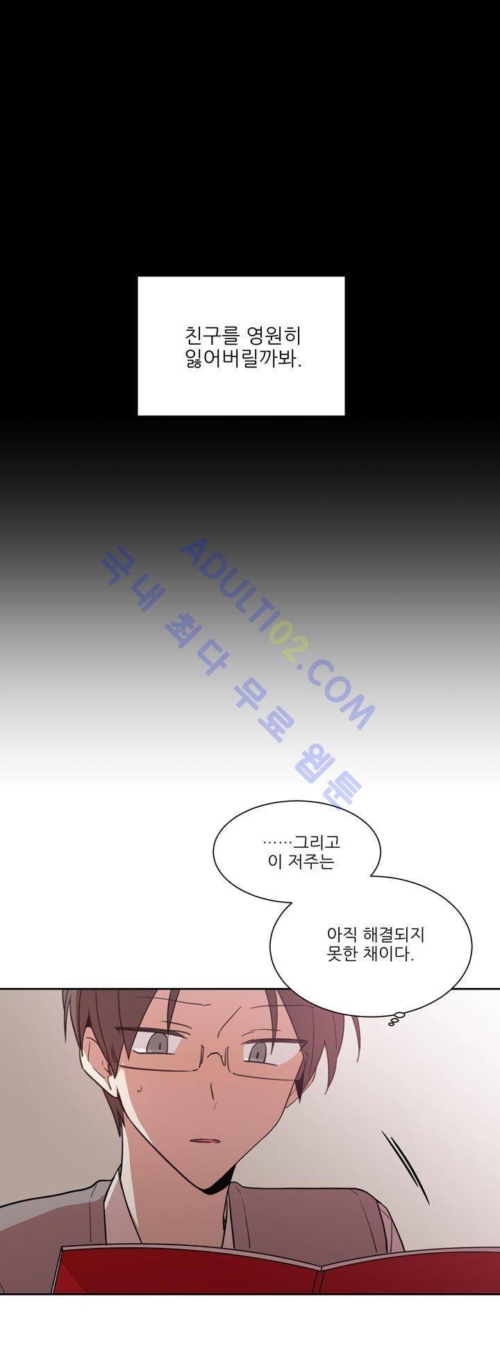 1교시 멸망시간 12화 7
