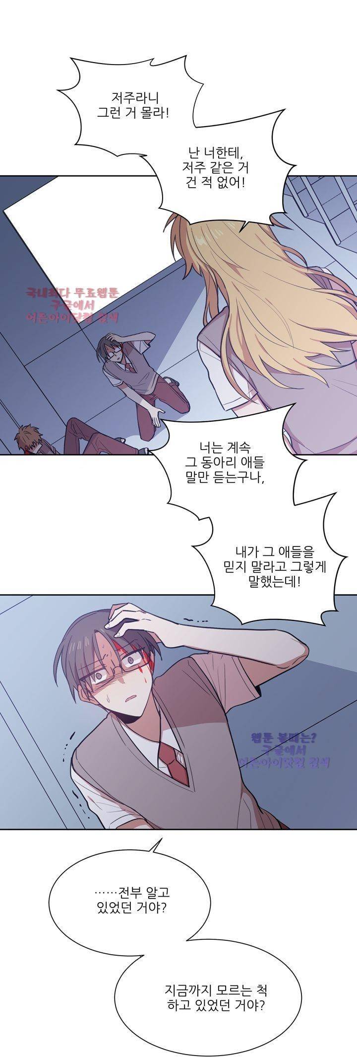 1교시 멸망시간 21화 3