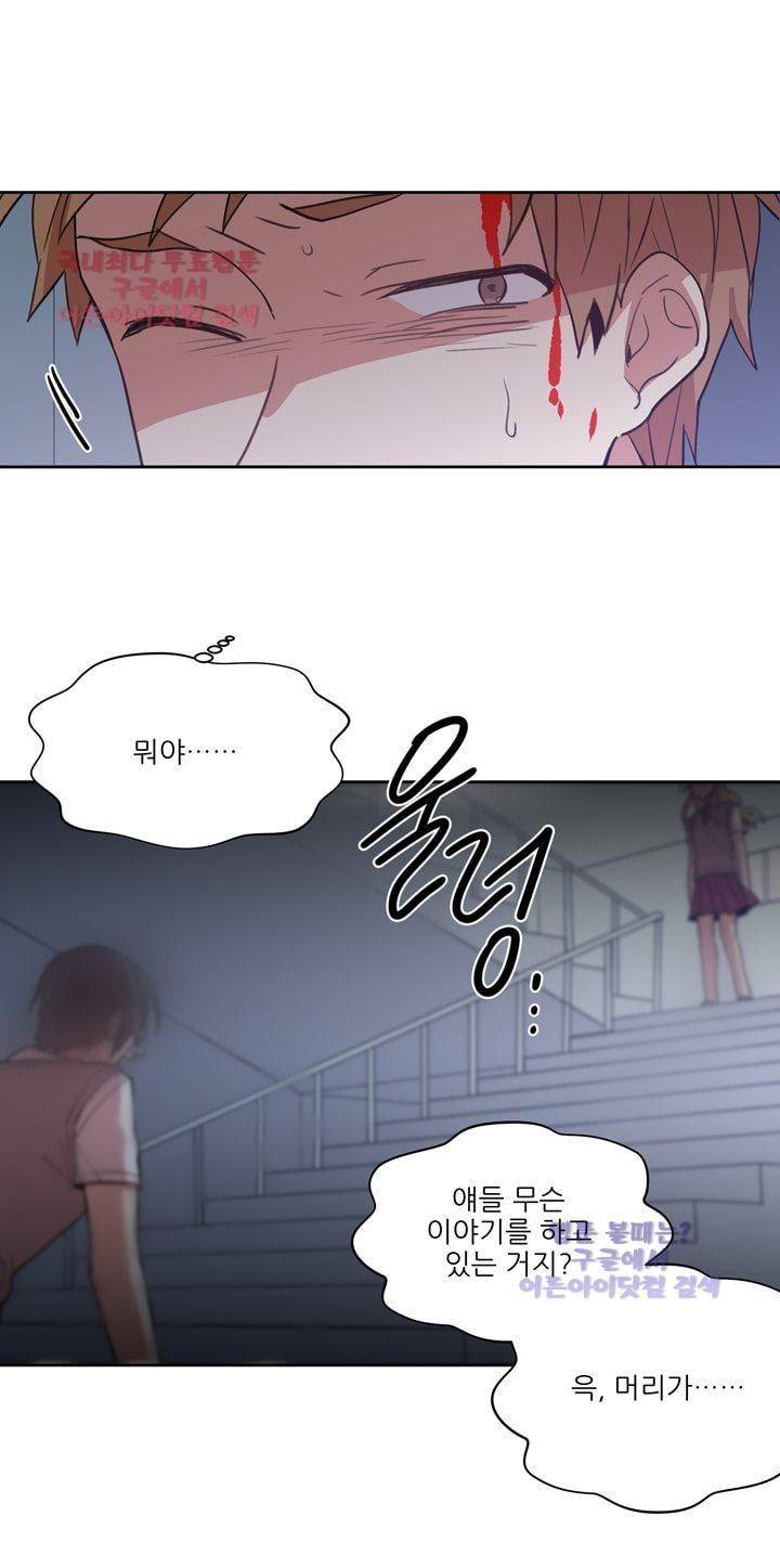 1교시 멸망시간 21화 5
