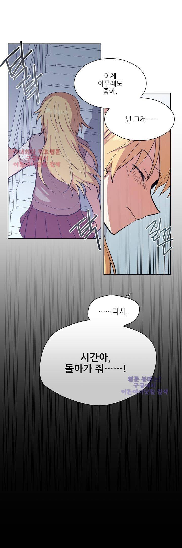 1교시 멸망시간 21화 7
