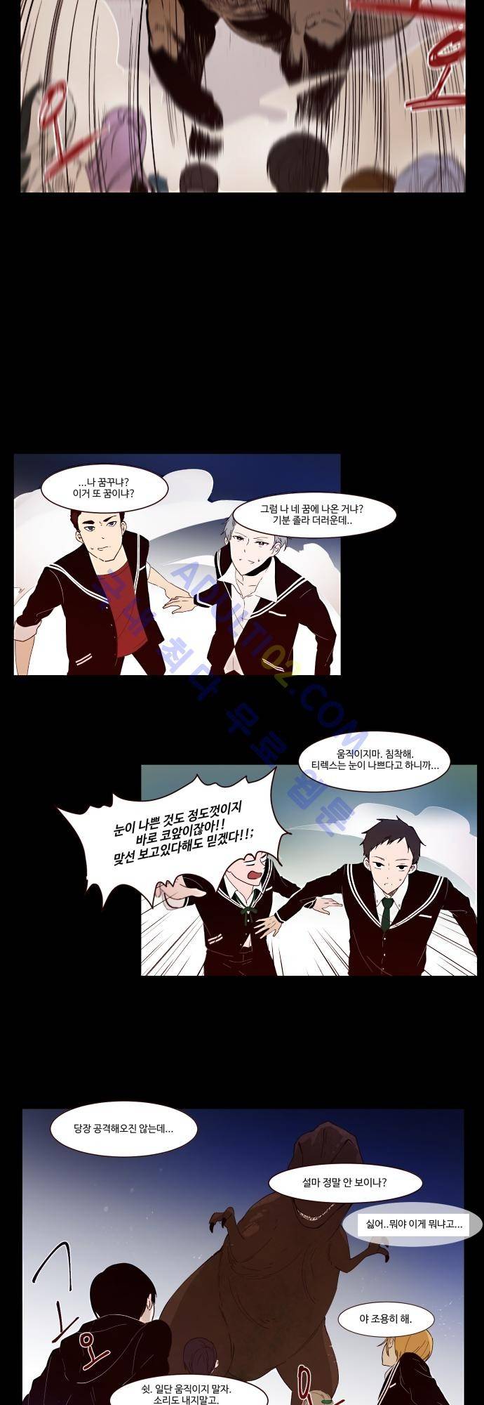 실례지만 잠시 지구 좀 멸망시키겠습니다 3화 3