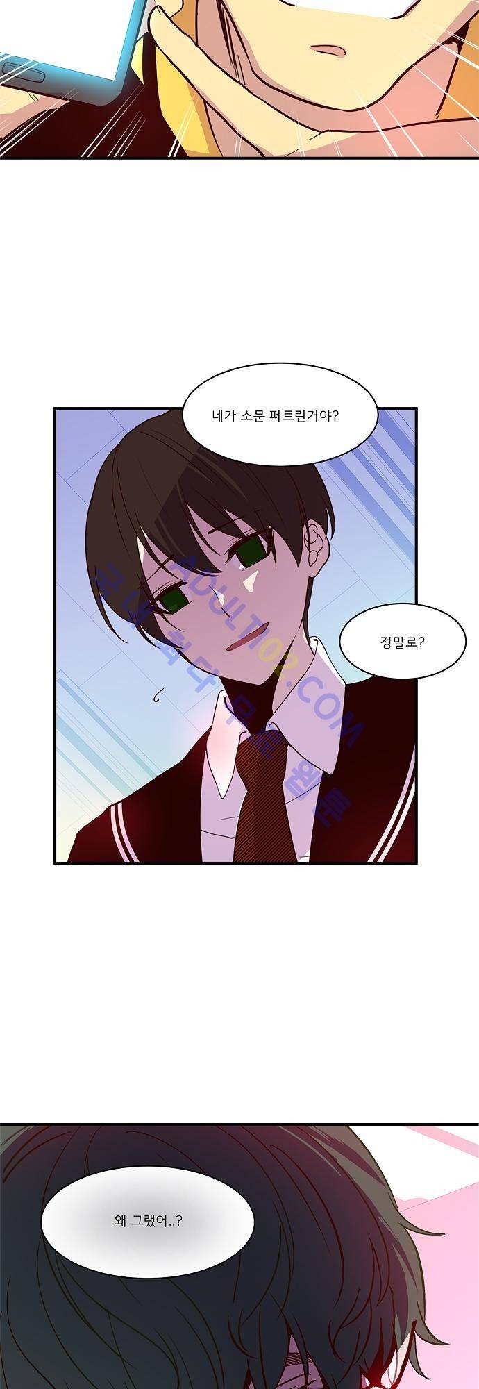 실례지만 잠시 지구 좀 멸망시키겠습니다 22화 2