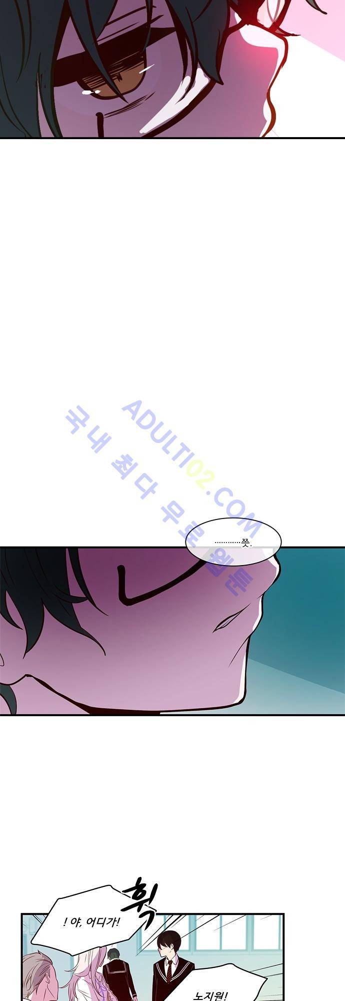 실례지만 잠시 지구 좀 멸망시키겠습니다 22화 4