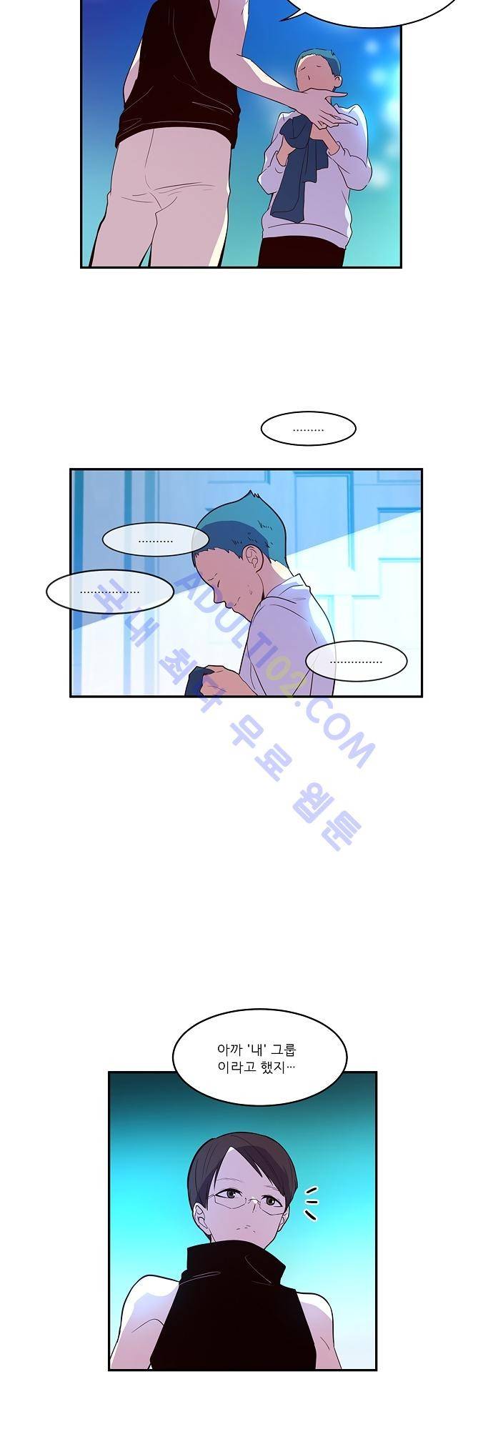 실례지만 잠시 지구 좀 멸망시키겠습니다 32화 3